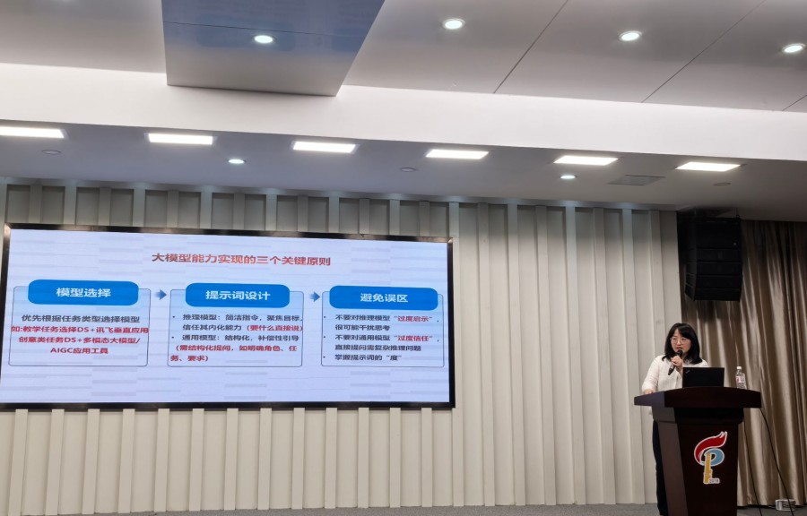 AI赋能教育新时代智慧课堂领航未来合肥市伦先小学教师参加合肥市智慧课堂领航教师培训(图6)