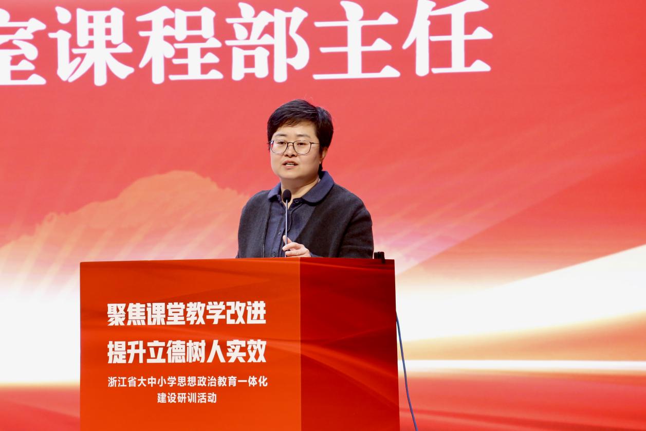 浙江省大中小学思想政治教育一体化建设研训活动在金华举办(图2)