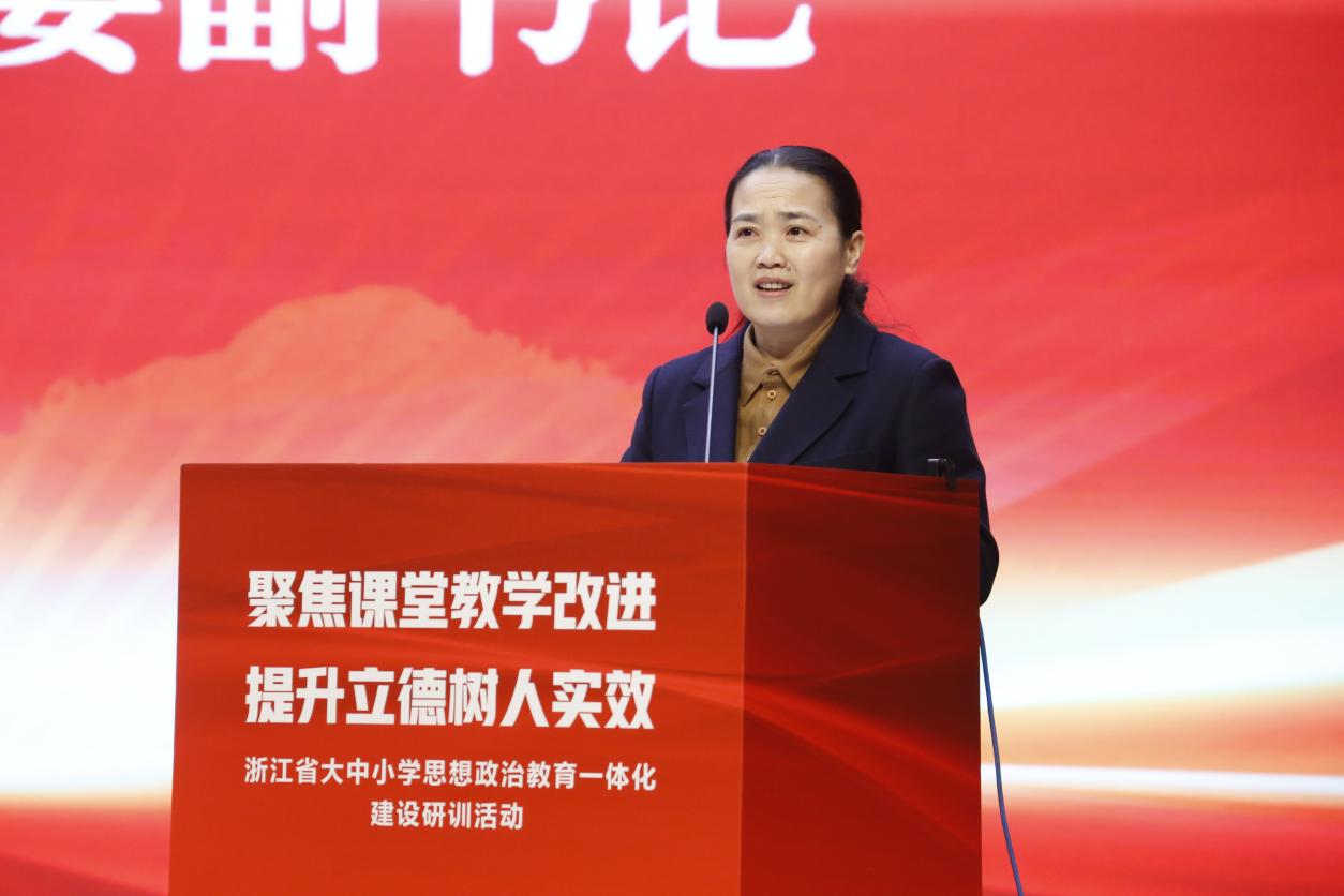 浙江省大中小学思想政治教育一体化建设研训活动在金华举办(图3)