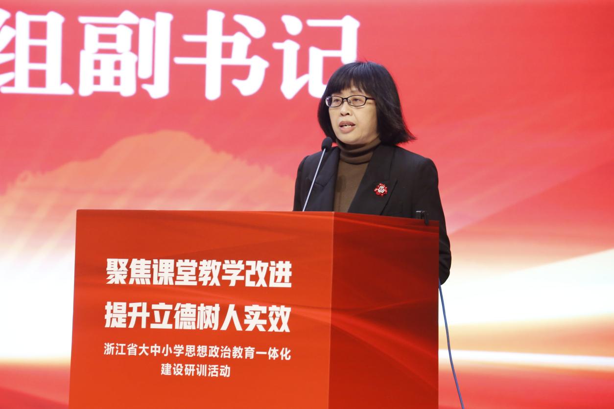 浙江省大中小学思想政治教育一体化建设研训活动在金华举办(图4)