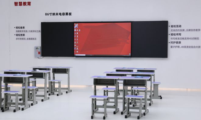 果然财经｜满满科技范儿！看“新材料”如何重新定义智慧课堂(图1)