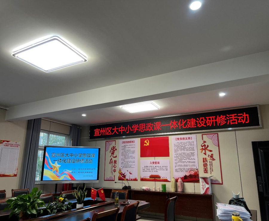宣城市宣州区教体局开展大中小学思政课一体化研修活动(图1)