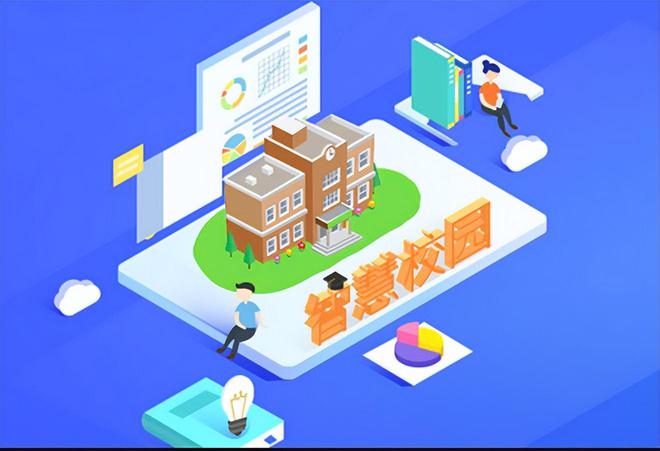 智慧校园系统的构建与应用(图6)