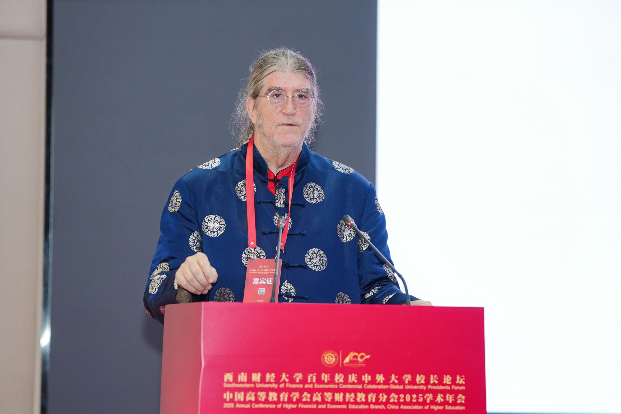 西南财经大学百年校庆中外大学校长论坛、中国高等教育学会高等财经教育分会2025学术年会成功举办(图5)