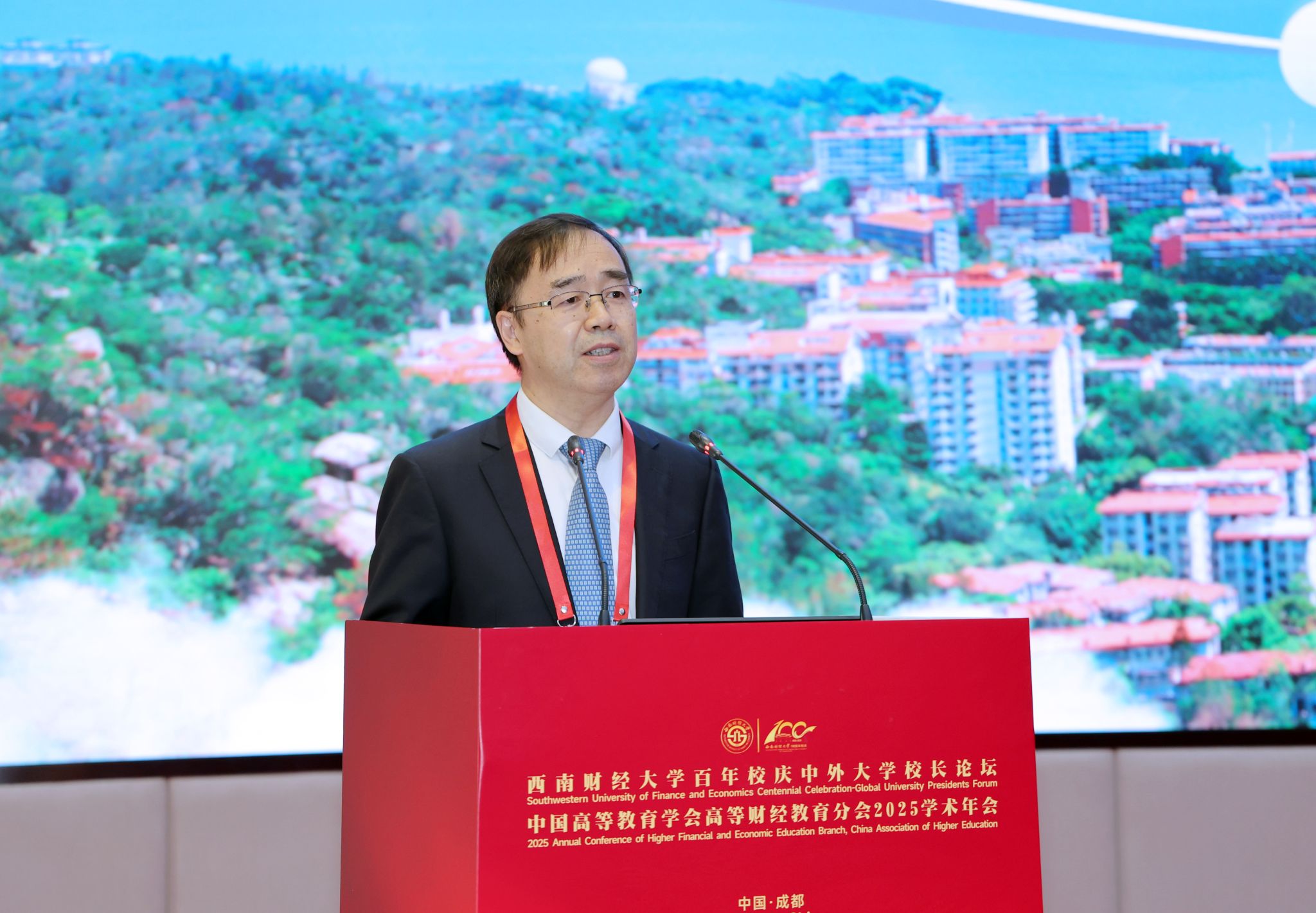 西南财经大学百年校庆中外大学校长论坛、中国高等教育学会高等财经教育分会2025学术年会成功举办(图4)