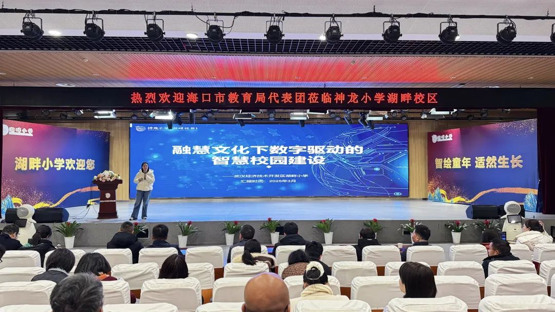 海口市教育局与华中师范大学携手合作共启智慧教育新篇章(图2)