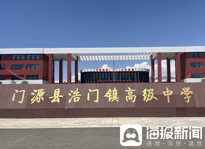 黄河同脉 鲁青情深丨从智慧课堂到“组团”深耕山东援青交出跨越山海的“教育答卷”(图3)
