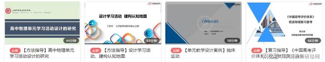 2024年茂名市中小学教师继续教育专业科目远程培训顺利收官(图3)