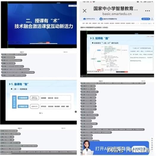 国家中小学智慧教育平台启动系列线上直播培训信阳教师首期分享创新实践(图2)