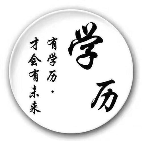 提升学历有哪几种途径 提升学历的四种方式(图1)