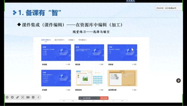 探索智能工具激活课堂创新(图1)