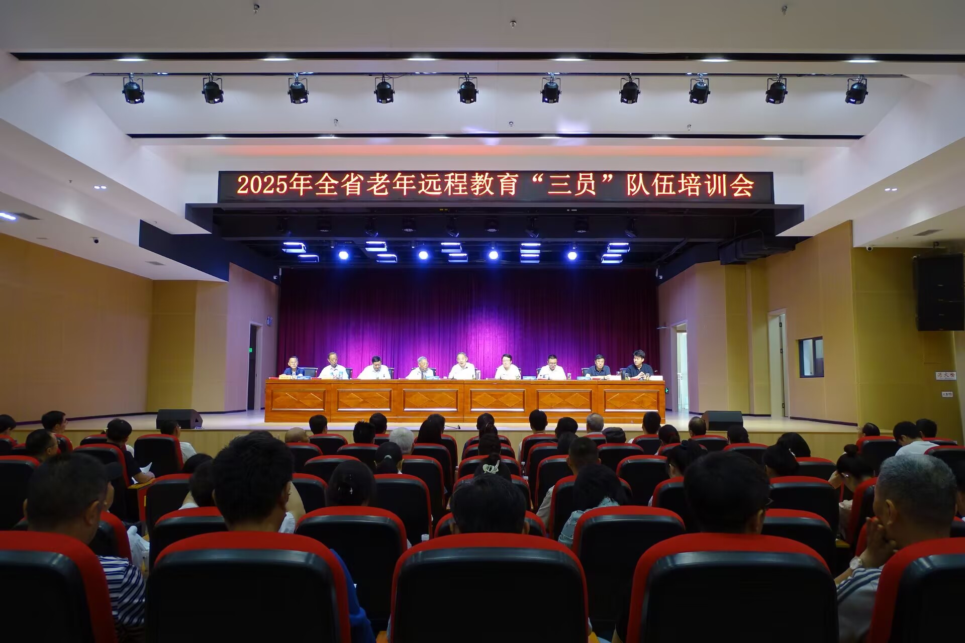 2025年全省老年远程教育“三员”队伍培训会在黄山举行(图1)