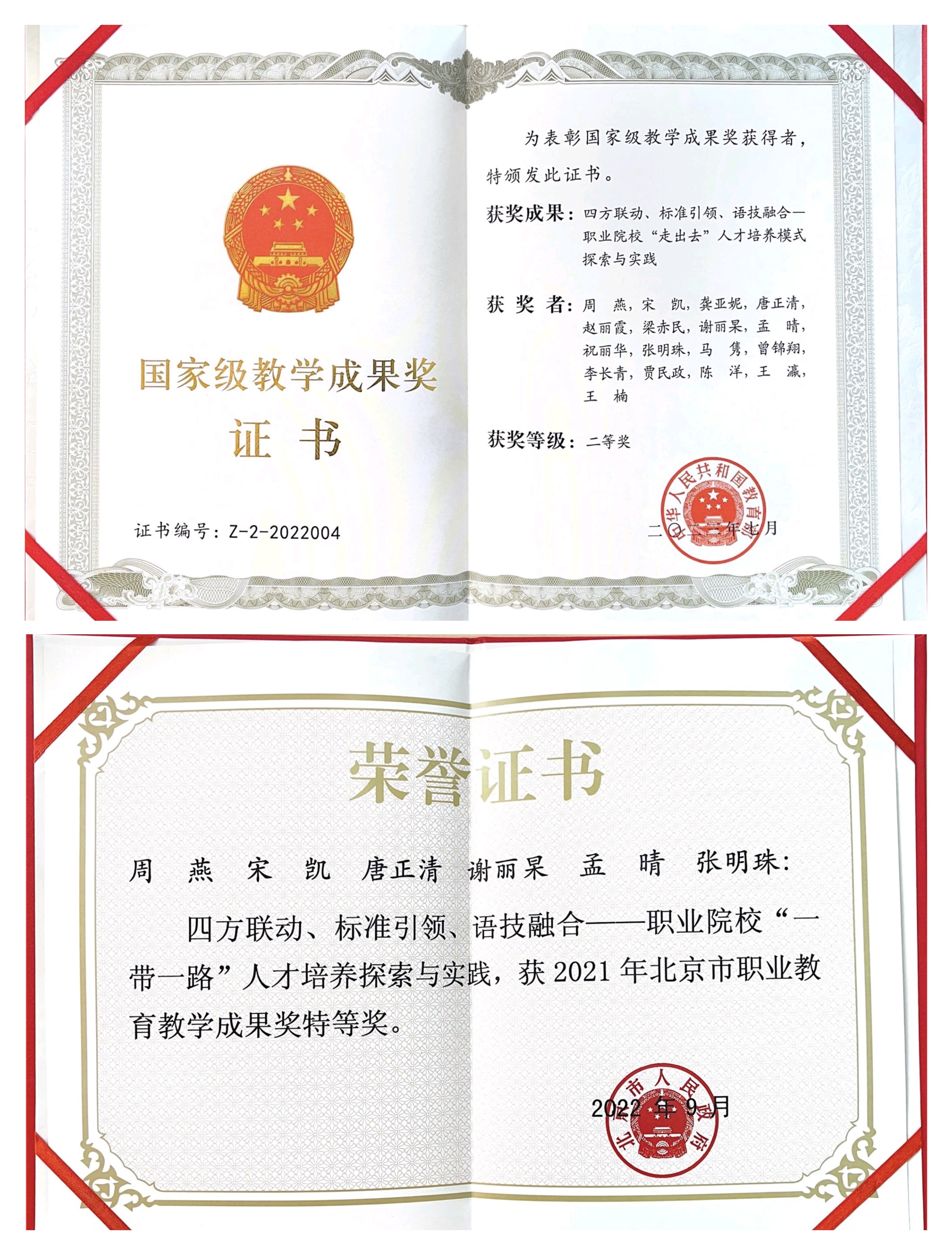 北京高校服务新时代首都发展特别报道 北京工业职业技术学院①：十年耕耘职教何以扎根非洲(图3)