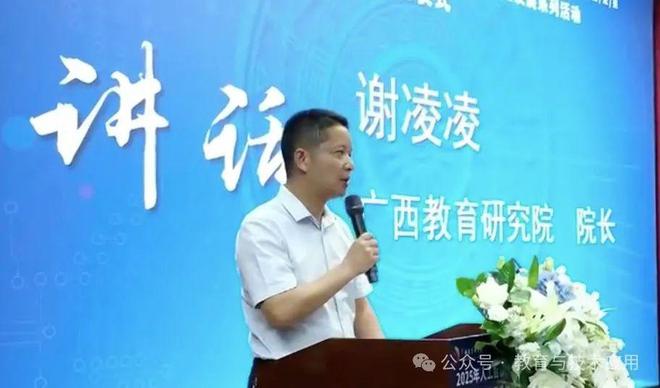 2025年人工智能赋能广西基础教育教研高质量发展系列活动在南宁盛大启动(图3)