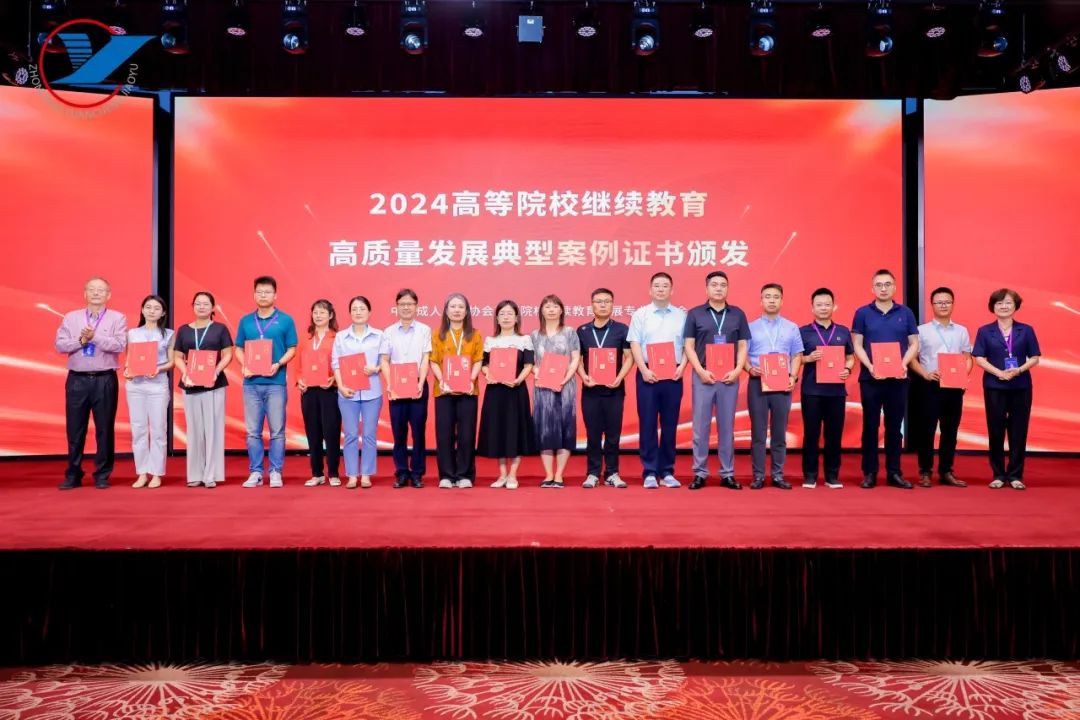 数智赋能终身学习新生态 质量引领教育强国新征程——2025（第四届）终身学习成果交流会在西安举办(图13)