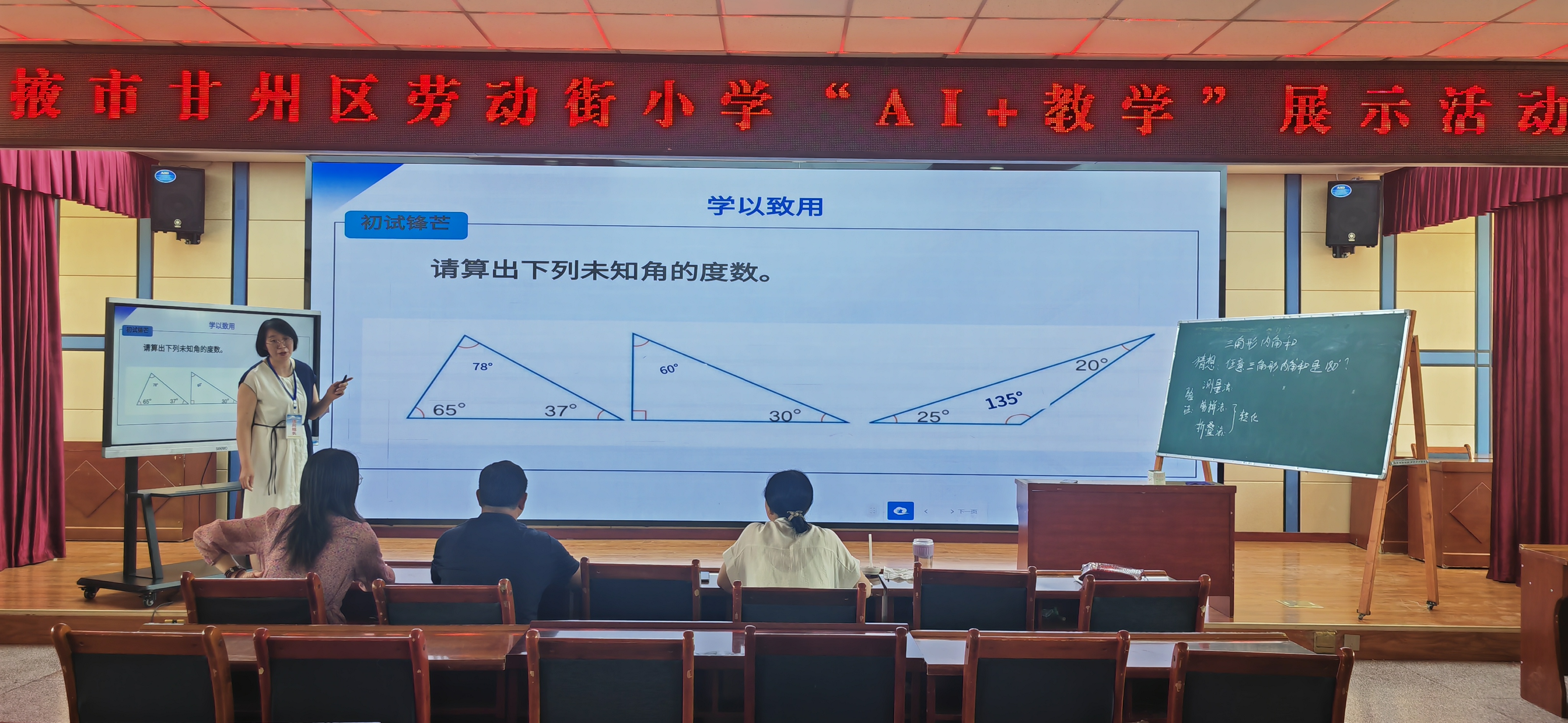 甘州区劳动街小学：“AI+教学”大放异彩智慧教育引领课堂革命