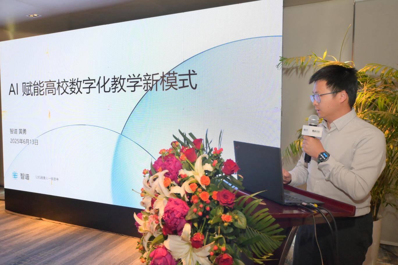 “信创筑基·AI赋能”智慧教育新生态建设研讨会在济南举办(图5)
