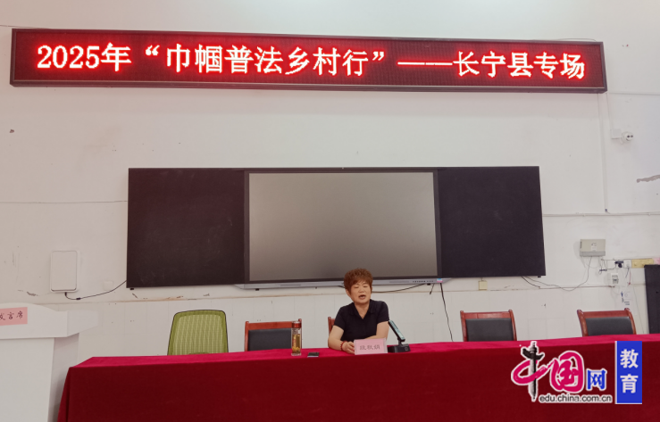 宜宾长宁梅白学校开展“竹乡智慧父母大课堂”主题教育活动(图1)