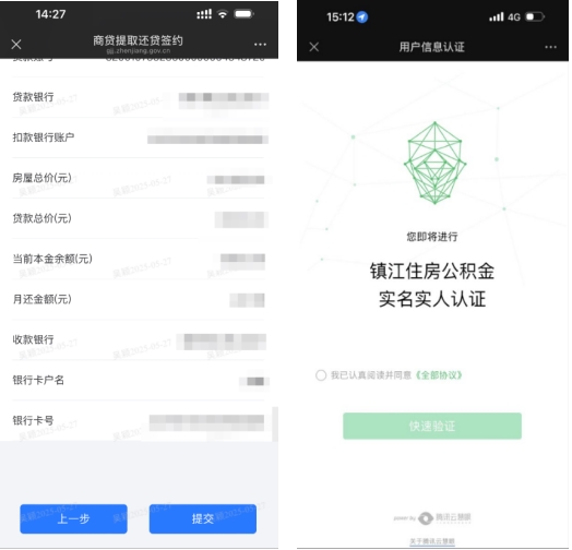 市公积金中心推出“公积金智慧课堂”系列视频之如何办理提取还本市商贷业务？(图9)