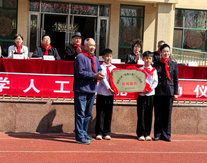 福佳小学人工智能教育基地扬帆启航(图2)