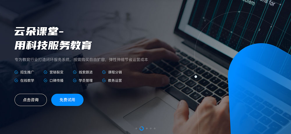 远程教学_远程教学平台哪个好呢？(图2)