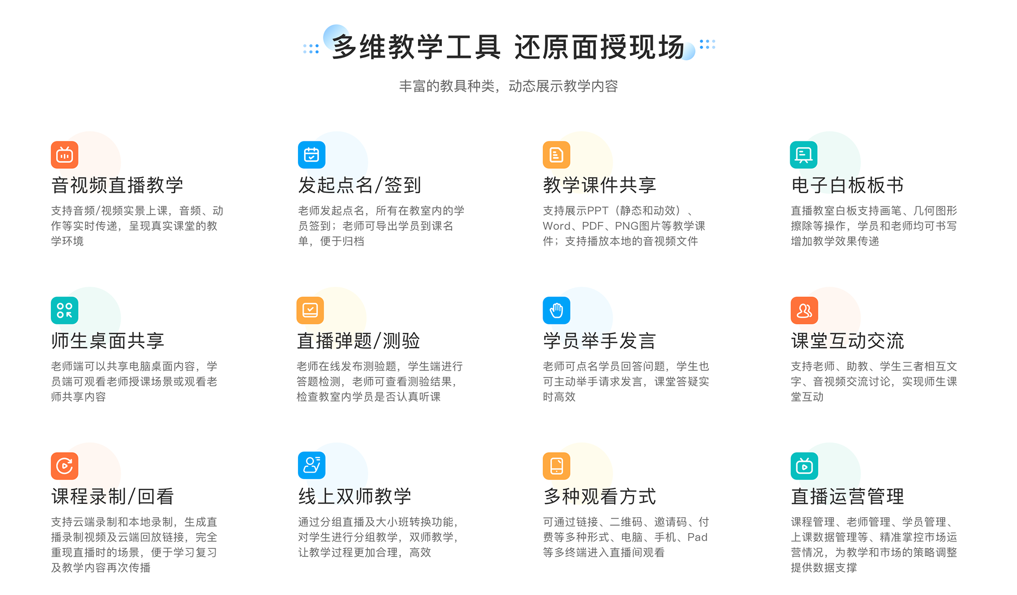 远程教学_远程教学平台哪个好呢？(图3)