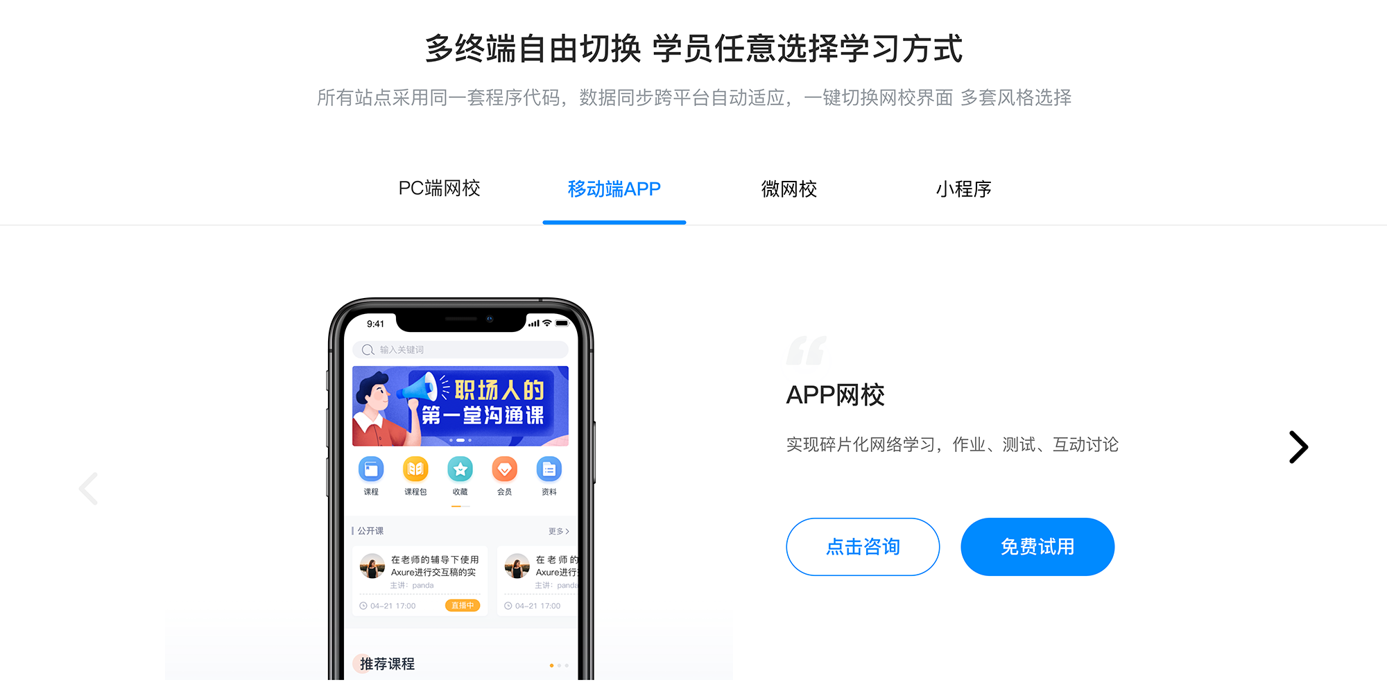 远程教学_远程教学平台哪个好呢？(图5)