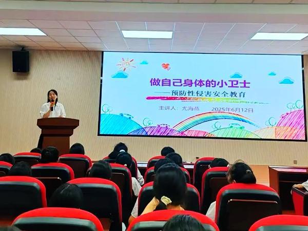 汉滨区培新小学分校开展防性侵安全教育活动(图2)