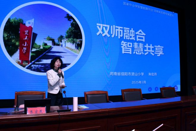 潢川县举行智慧教育平台推广与双师课堂高效应用专题研修活动(图1)