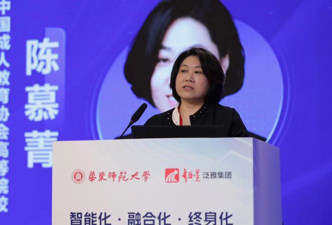 2025高校继续教育高质量发展专题研讨会于上海顺利召开(图5)