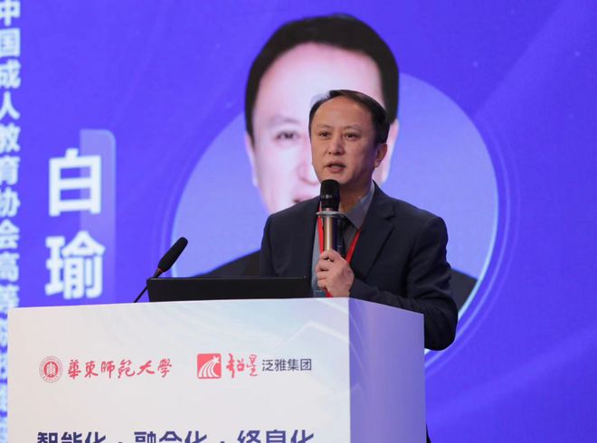 2025高校继续教育高质量发展专题研讨会于上海顺利召开(图6)