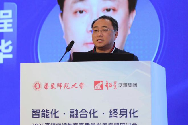2025高校继续教育高质量发展专题研讨会于上海顺利召开(图15)