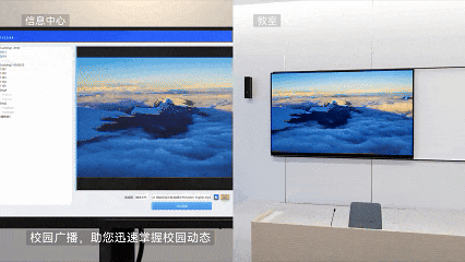 台电 TES-8100系列智慧教学系统管控平台让校园管理“一键搞定”(图4)