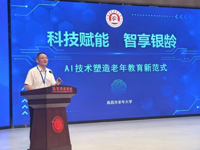 市老年大学积极参与AI赋能老年教育研讨会推动教学教材工作创新发展(图1)
