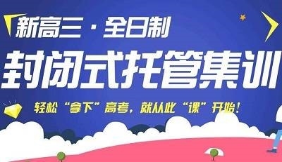 2025 四川高考辅导机构红榜发布：成都地区教学实力深度透视(图1)