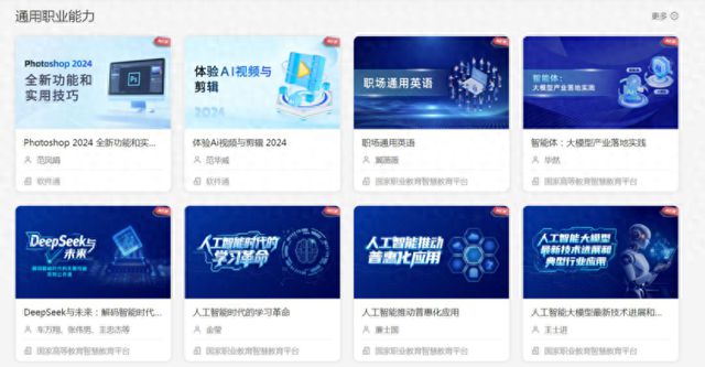 国家智慧教育平台上新！这些课程收藏学习→(图1)