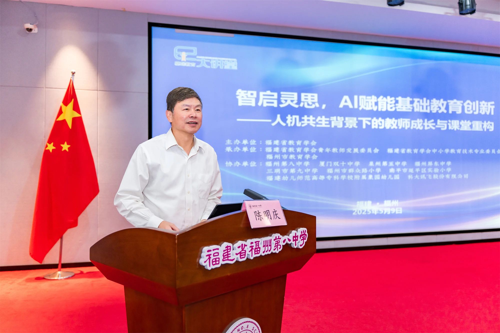 AI如何赋能课堂？全省万余名教师参与研讨(图2)