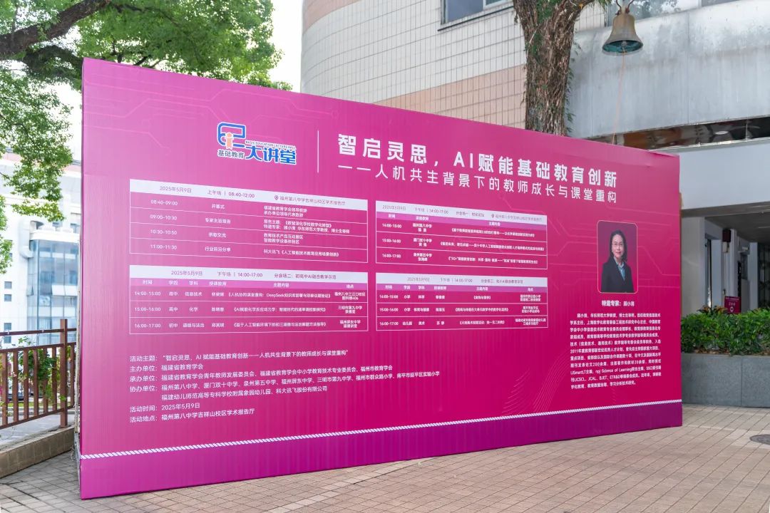 AI如何赋能课堂？全省万余名教师参与研讨(图1)