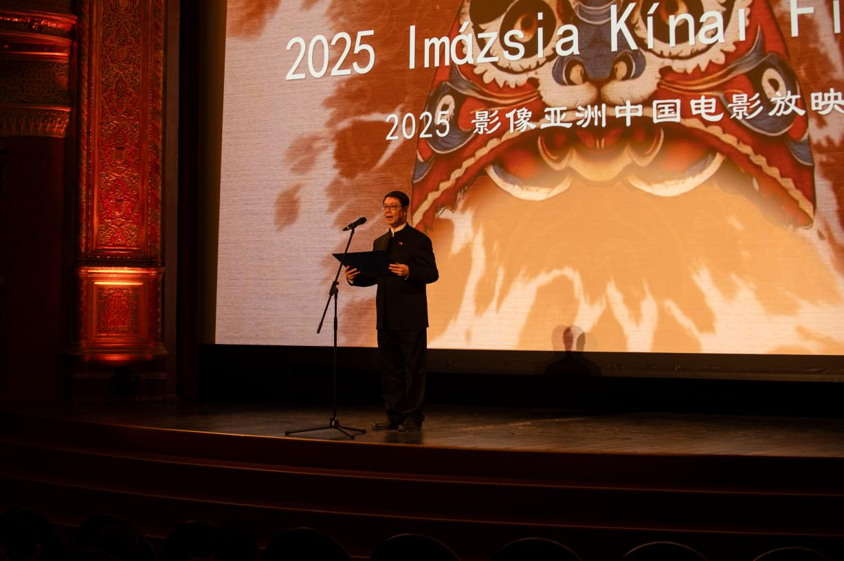 “2025影像亚洲中国电影放映周”在布达佩斯举办(图1)