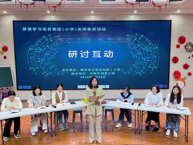 郑州中原区智慧学习项目集团在澜景小学教研数字化教学(图4)