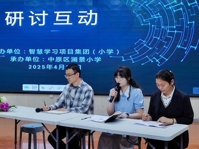 郑州中原区智慧学习项目集团在澜景小学教研数字化教学(图3)