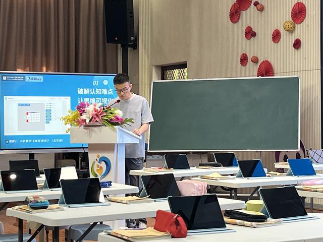 郑州中原区智慧学习项目集团在澜景小学教研数字化教学(图1)