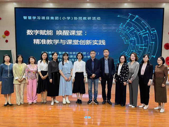 郑州中原区智慧学习项目集团在澜景小学教研数字化教学(图5)