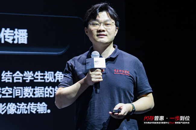 闪存普惠一步到位 华为商业市场极简全闪数据中心Pro+重磅发布(图4)