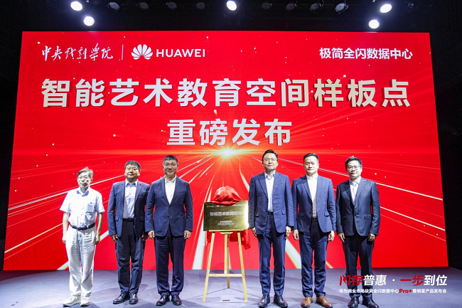 闪存普惠一步到位 华为商业市场极简全闪数据中心Pro+重磅发布(图5)