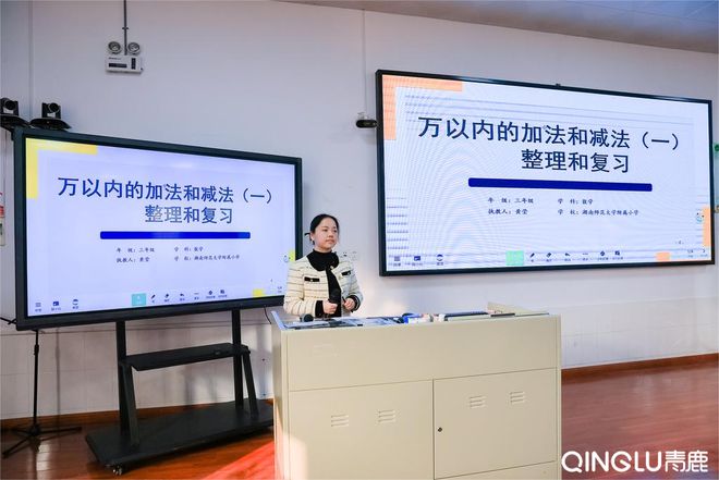 智能笔触启迪思维！技术赋能数学课堂创新教学(图1)