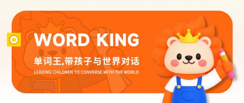 鸣望单词王：重塑在线教育的科技火种(图3)