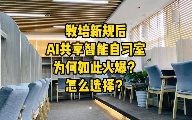 待你学AI智习室专题学习开启孩子智慧之门(图2)