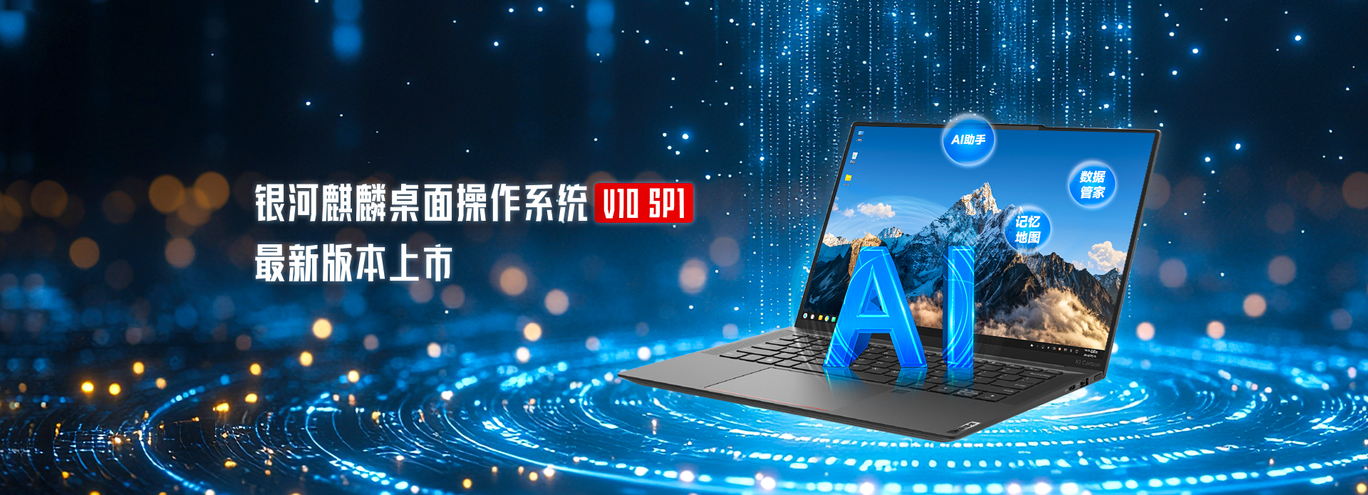 【战新产业“百大工程”】中国电子助力AI技术落地应用 赋能千行百业智能化跃升(图1)