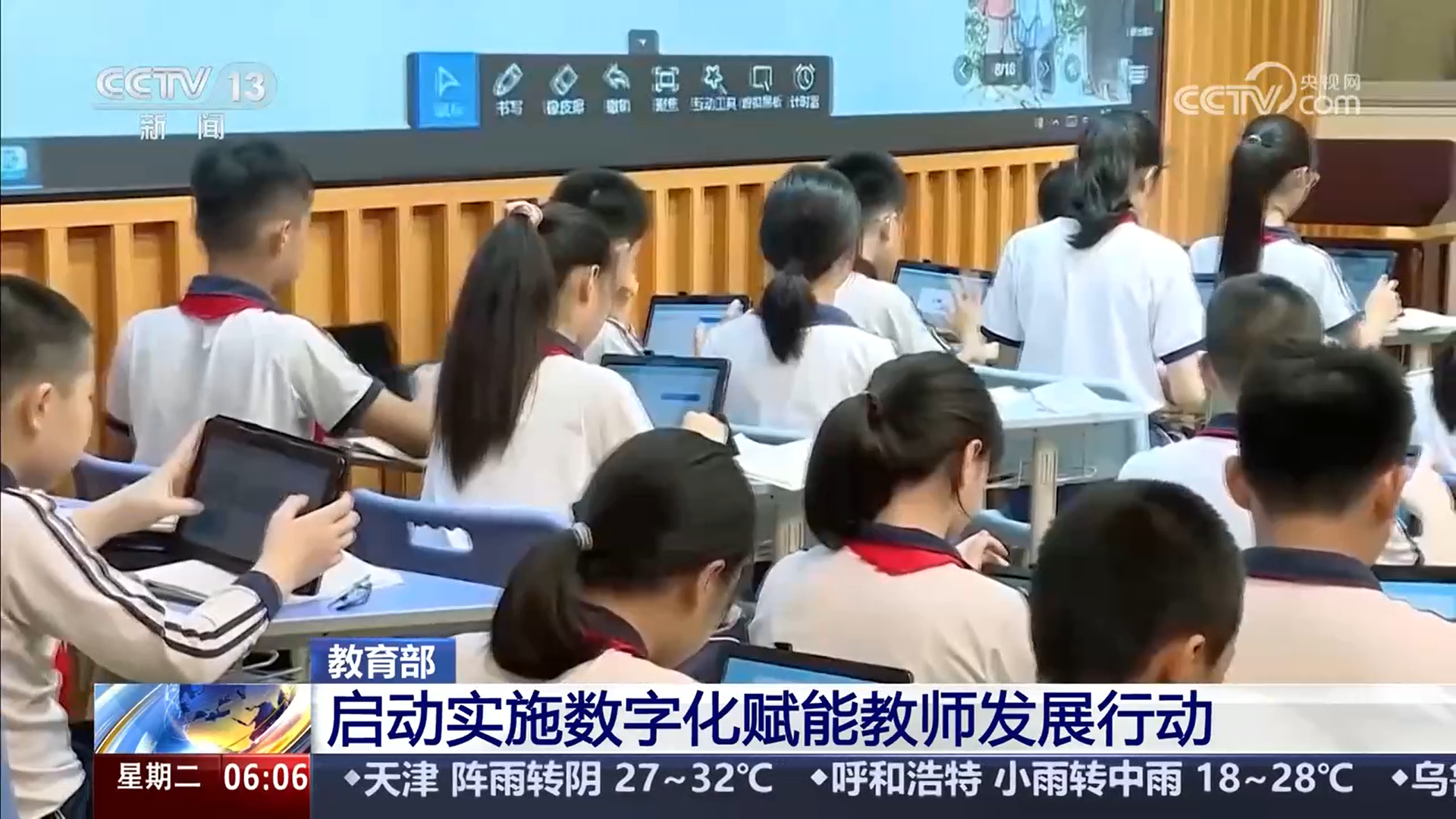 数字化赋能教师发展 教师队伍建设数字化转型加快推进(图1)